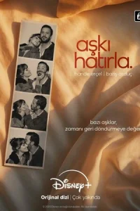 Помни любовь